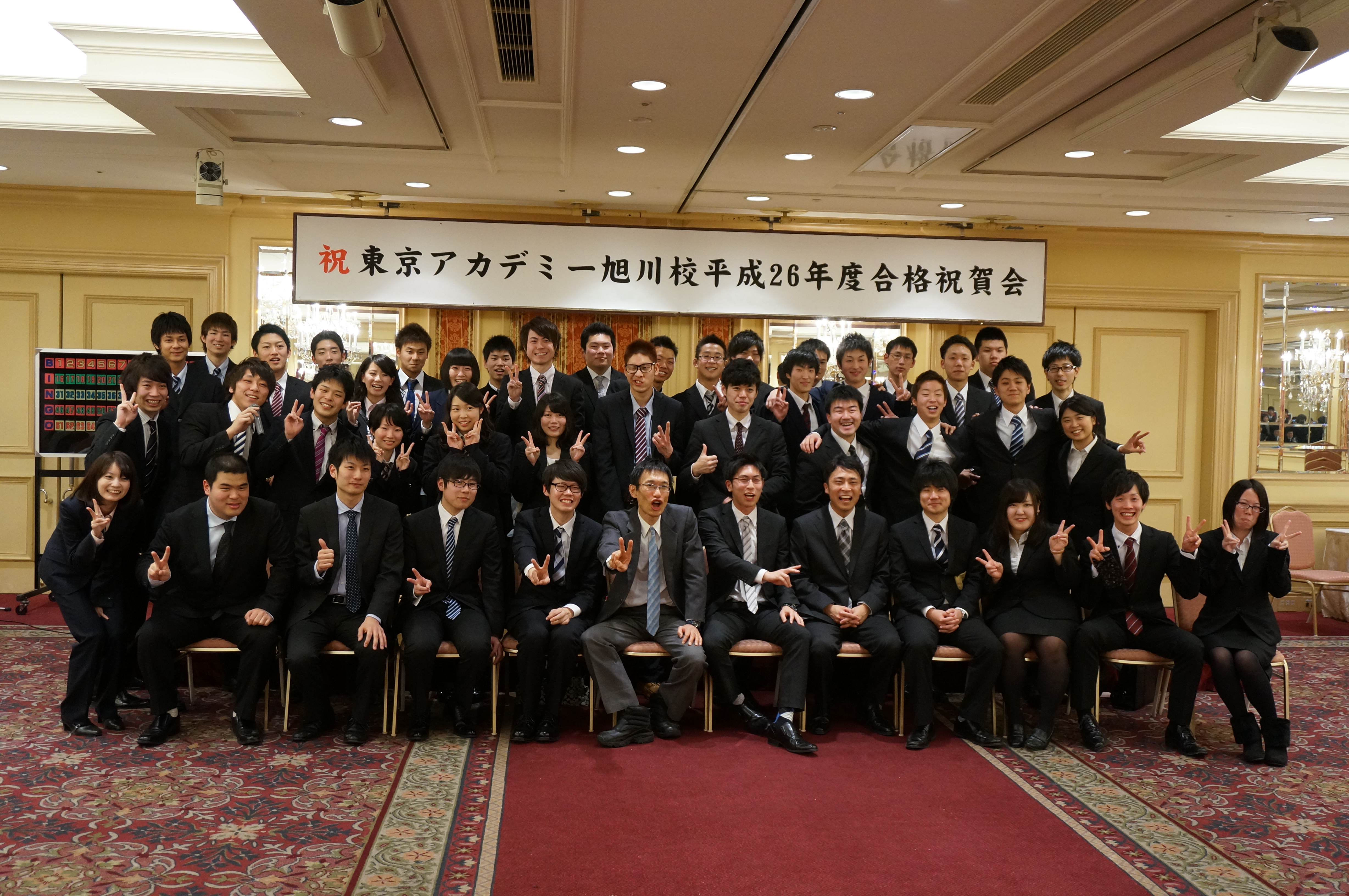 年末年始の営業 合格祝賀会 東京アカデミー旭川校 公務員 教員 各種国家試験対策 のブログ