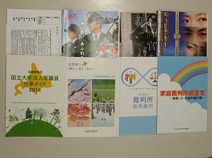 大卒程度 公務員試験対策 願書の取り寄せについて: 東京 大卒程度 公務員試験対策 願書の取り寄せについて: 東京